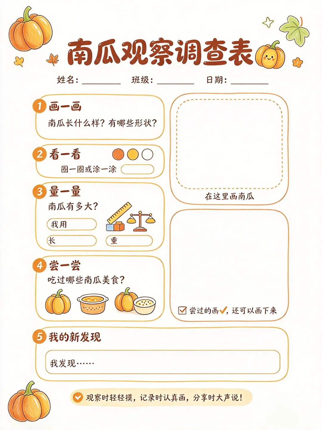 幼儿园万圣节南瓜画 (32).png